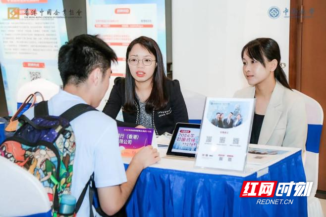 2023“青春试翼”内地高校港籍学生招聘会在中南大学举办(图2)