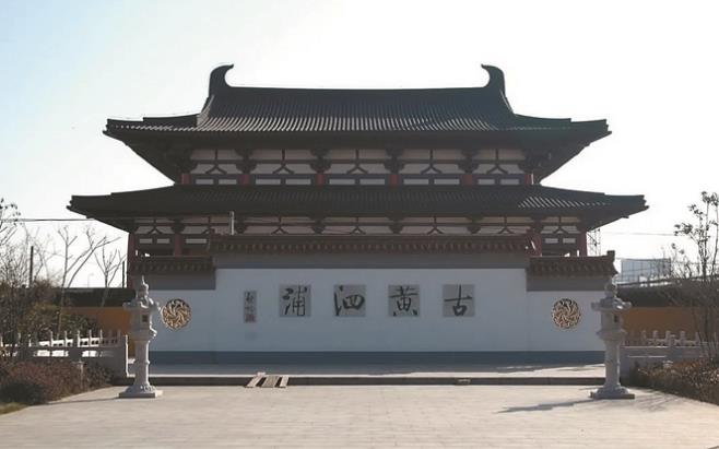 黄泗浦遗址：鉴真东渡出发地，“海丝”路上璀璨明珠(图1)