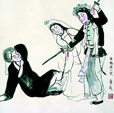 守正创新 建构当代中国画学体系(图3)