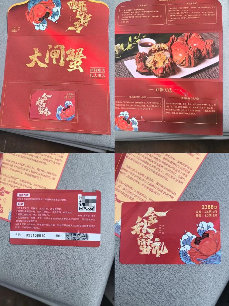 从天而降的“礼品卡”，究竟是何来头？(图2)