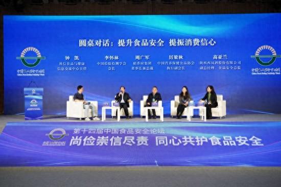 关于食品安全和消费信心 李怀林、周广军等这么说!(图1)