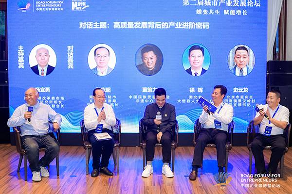 激发产业创新活力 释放城市发展动能 第二届城市产业发展论坛在博鳌举行(图3)