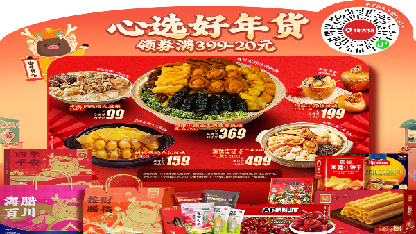 当年轻人开始“用心过年”，看钱大妈如何“拴”住新年仪式感(图2)