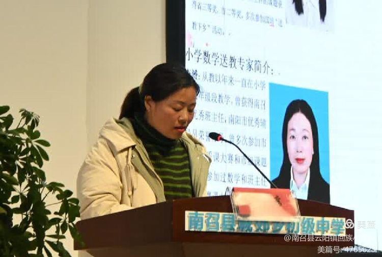 赫赫之光沐桃李，国培之花竞盛放——“国培计划(2023)”南召县送教下乡精准培训项目总结提升暨表彰大会隆重召开(图6)