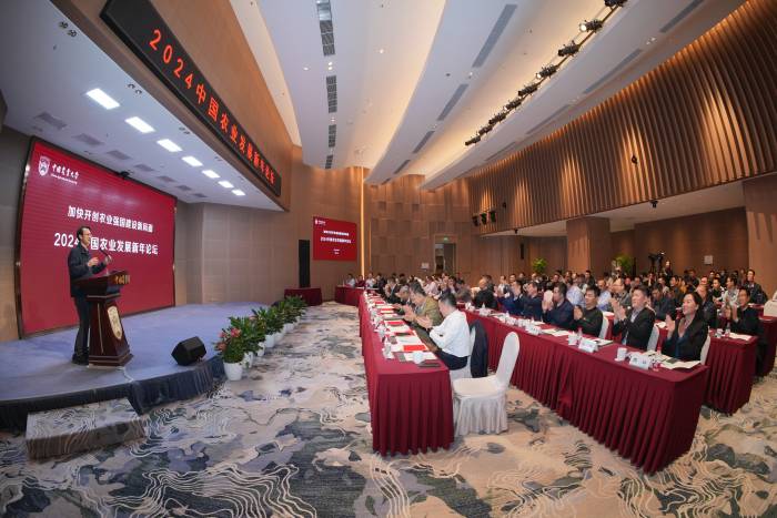 2024中国农业发展新年论坛举行——为加快建设农业强国建言献策(图7)