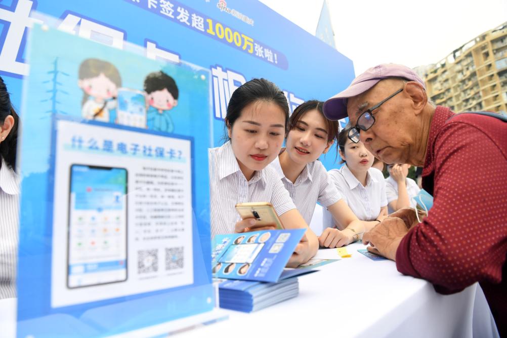 功能更多元，社保卡将实现全国“一卡通”(图1)