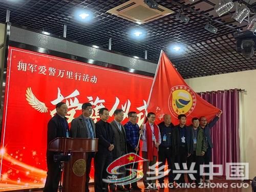 拥军爱警万里行活动在京启动(图2)