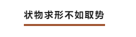 吴悦石：笔墨是中国画的一切依托和生命(图3)