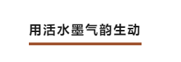 吴悦石：笔墨是中国画的一切依托和生命(图4)
