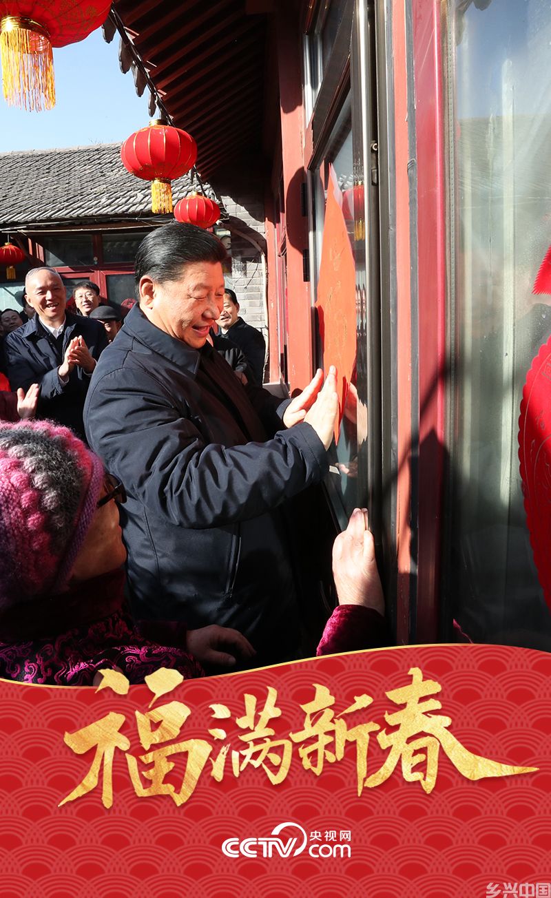 团圆年｜福满新春(图1)
