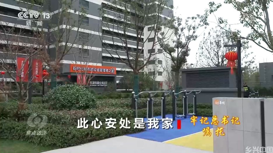 牢记总书记嘱托 此心安处是我家(图6)