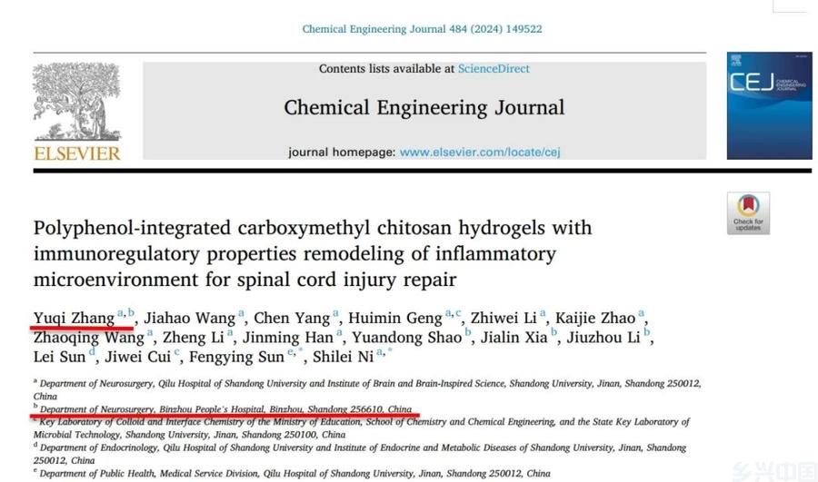 加快科研创新，助力医疗技术提升！滨州市人民医院科研再结硕果(图3)
