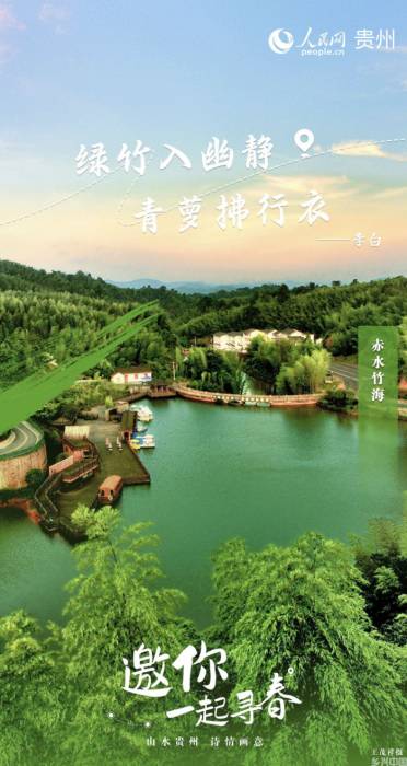 山水贵州·诗情画意(图5)