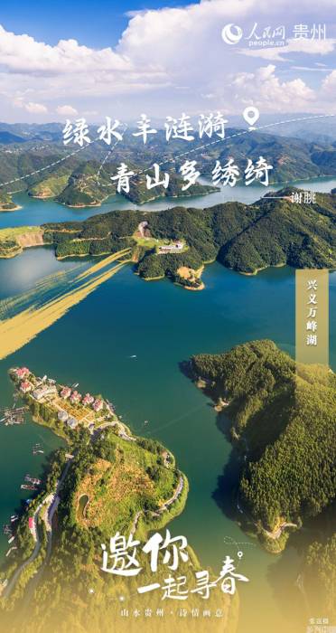 山水贵州·诗情画意(图7)