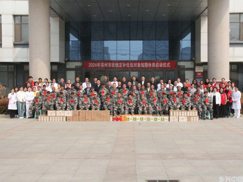2024年滨州市抚恤定补优抚对象短期休养工作启动(图1)