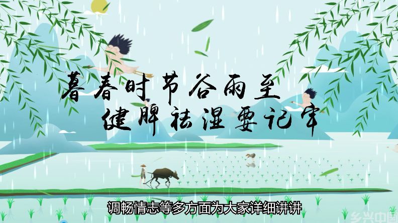 谷雨时节类风湿患者要健脾祛湿，避免病情反复！
