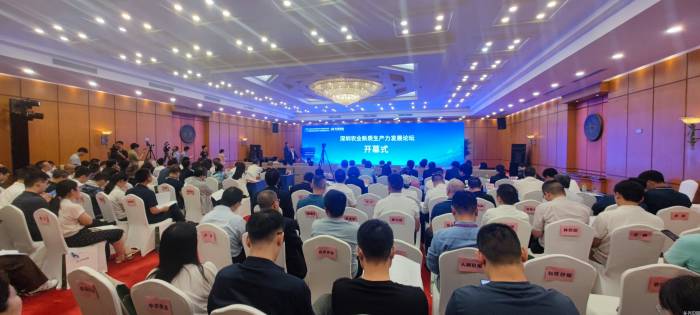 深圳农业新质生产力发展论坛举办(图1)