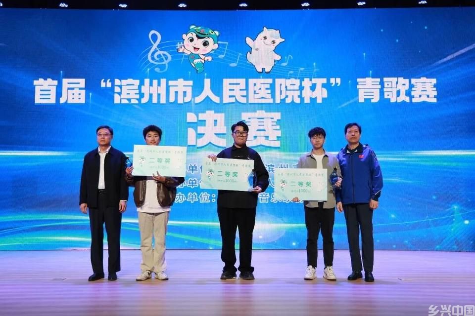 音乐盛宴！首届“滨州市人民医院杯”青歌赛决赛圆满落幕(图1)