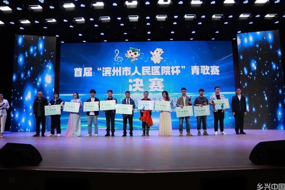 音乐盛宴！首届“滨州市人民医院杯”青歌赛决赛圆满落幕(图6)