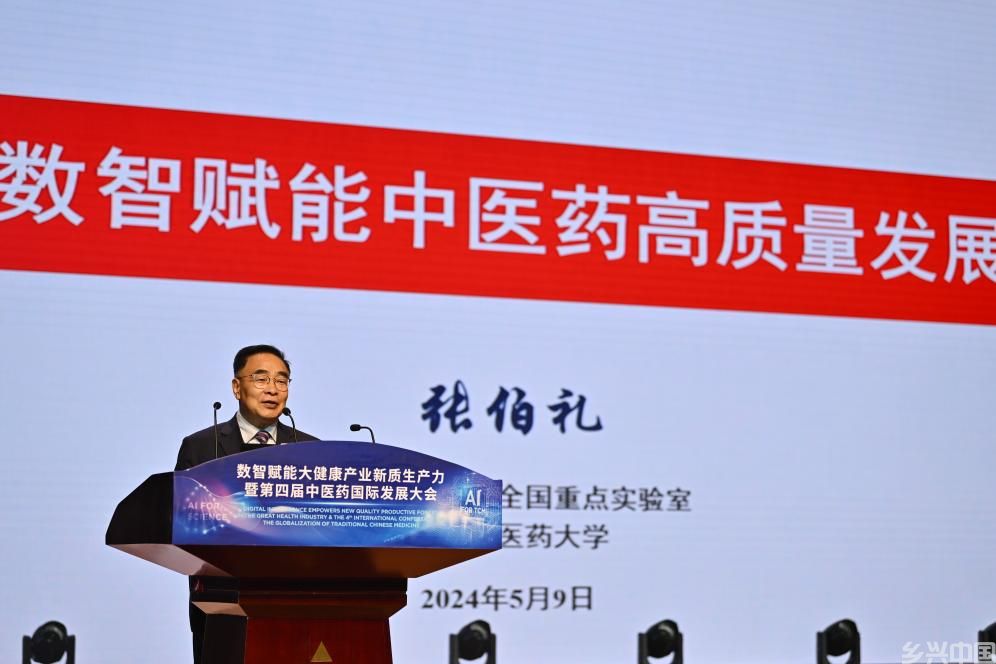 让中医药讲好“现代话”——来自第四届中医药国际发展大会的观察(图1)