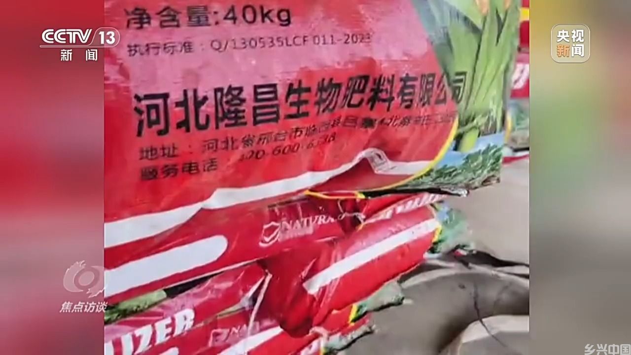 “复合肥”不复合!化肥“忽悠团”为何频频得手?(图11)