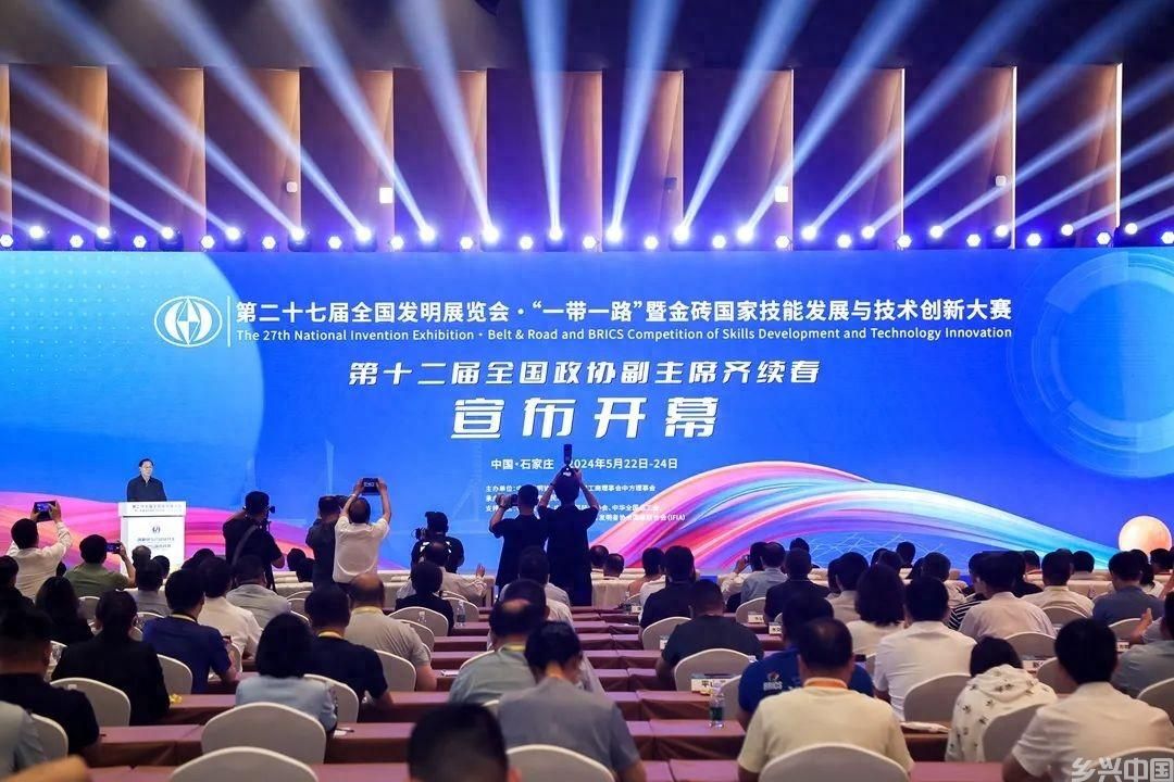第二十七届全国发明展览会在石家庄隆重举行(图1)