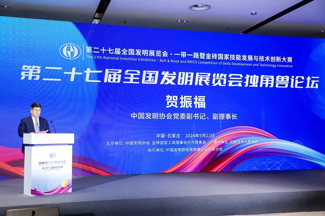 第二十七届全国发明展览会在石家庄隆重举行(图16)