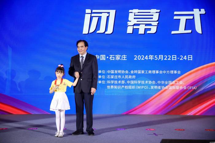 第二十七届全国发明展览会在石家庄隆重举行(图26)