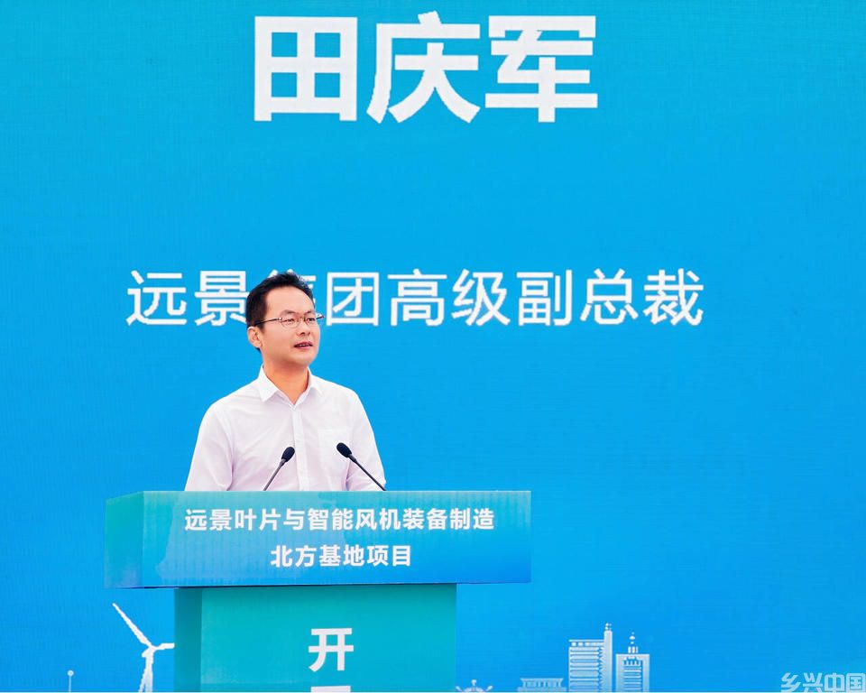 远景叶片与智能风机装备制造北方基地落户滨州(图3)