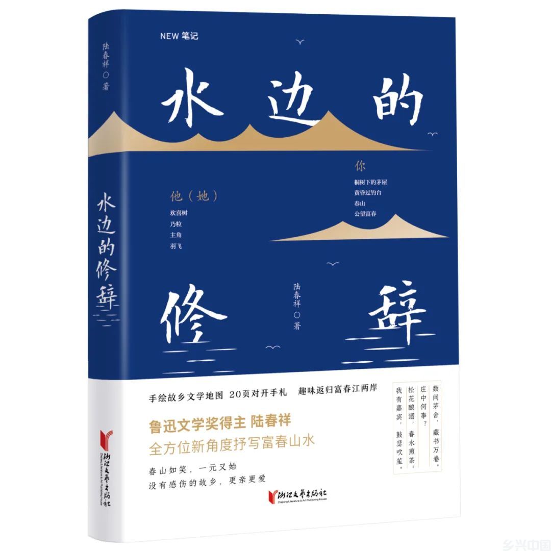 陆春祥：种田和写作，一样的道理(图2)