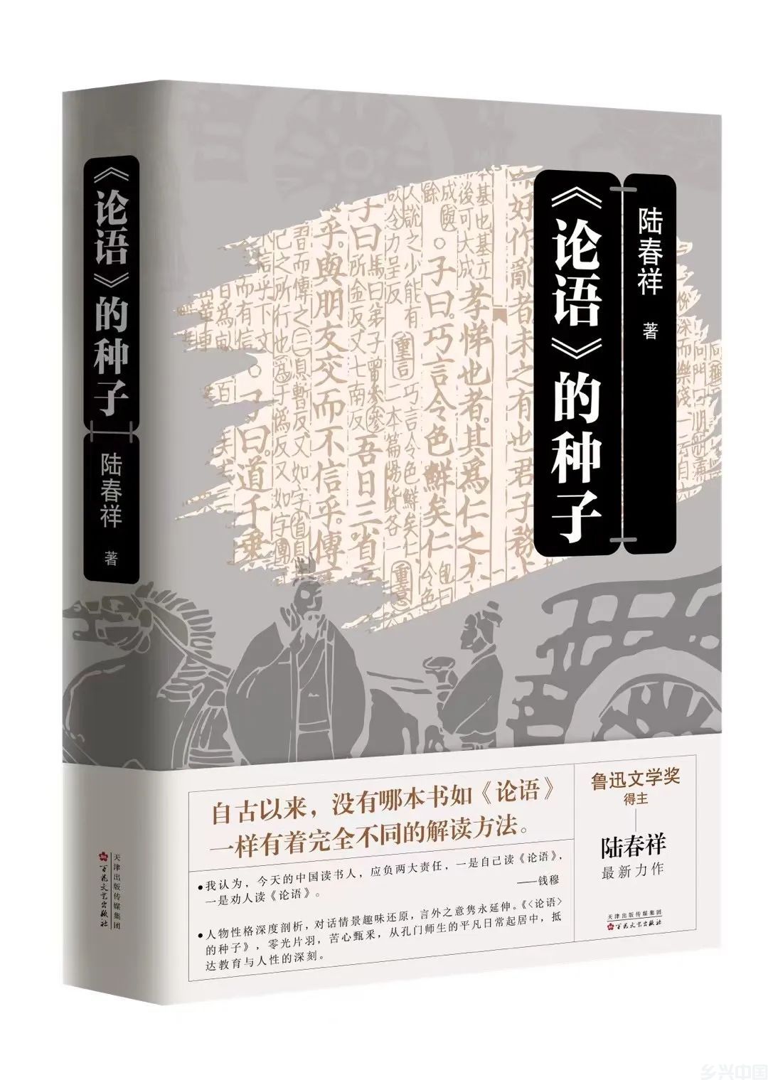 陆春祥：种田和写作，一样的道理(图6)