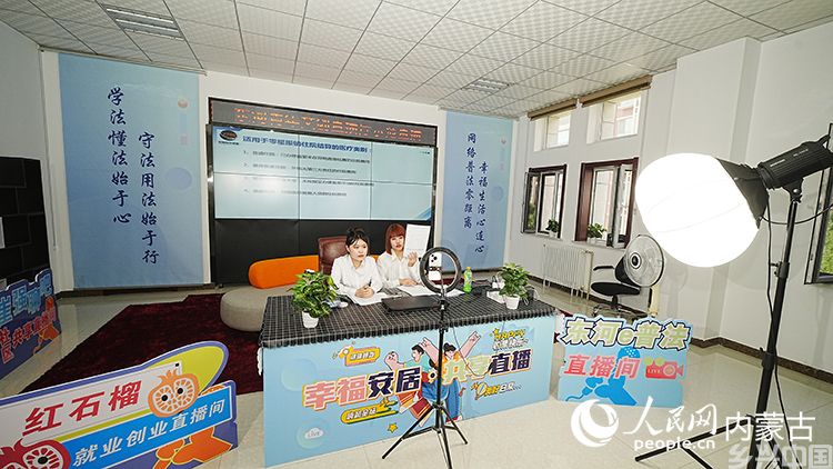 “东河e普法”直播间。李强摄