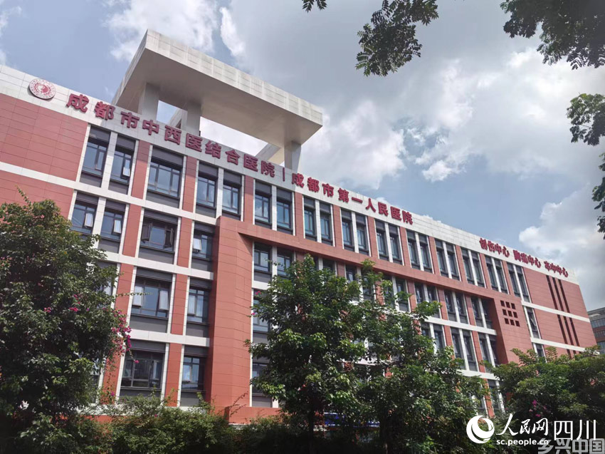 成都市第一人民医院。人民网记者 刘海天摄