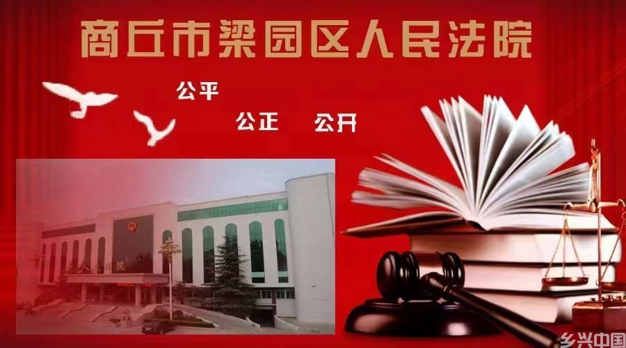 以案说法|商丘梁园区法院：偷排废水害人害己 破坏环境事事追责(图1)