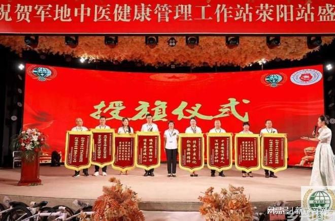 国研茗萃(北京)国际医药研究院军地中医健康管理工作站河南荥阳旗舰店开业(图6)
