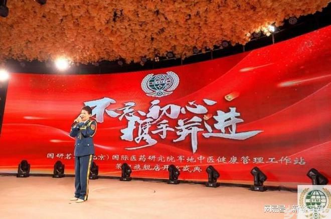 国研茗萃(北京)国际医药研究院军地中医健康管理工作站河南荥阳旗舰店开业(图5)