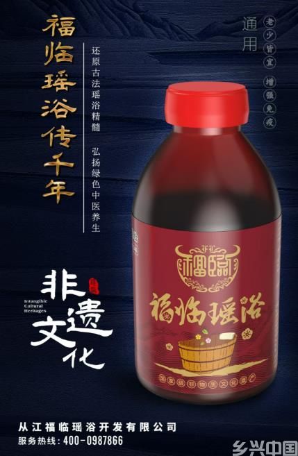 贵州从江瑶浴秉承工匠精神受消费者青睐(图4)