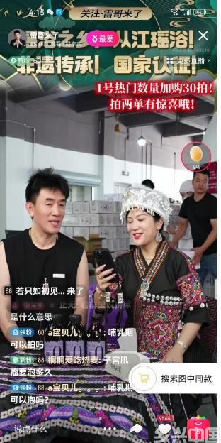 贵州从江瑶浴秉承工匠精神受消费者青睐(图3)