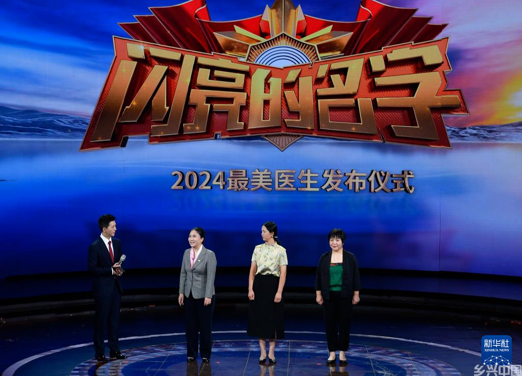 中央宣传部、国家卫生健康委联合发布2024年“最美医生”(图11)