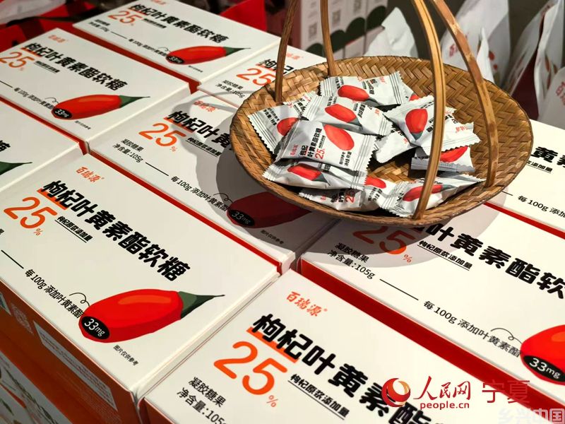 好city！原来枸杞可以这么周边(图1)