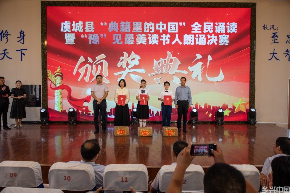 虞城县举办庆祝建国75周年“典籍里的中国”全民诵读暨“豫”见最美读书人朗诵大赛(图2)