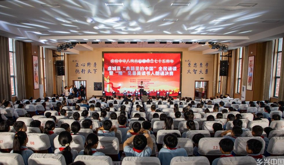 虞城县举办庆祝建国75周年“典籍里的中国”全民诵读暨“豫”见最美读书人朗诵大赛(图1)