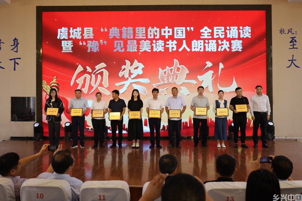 虞城县举办庆祝建国75周年“典籍里的中国”全民诵读暨“豫”见最美读书人朗诵大赛(图5)