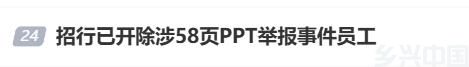 女子发58页PPT举报男友嫖娼，是否侵犯隐私权？律师解读(图3)