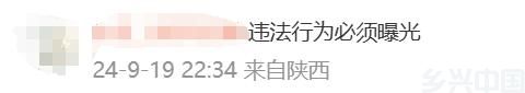 女子发58页PPT举报男友嫖娼，是否侵犯隐私权？律师解读(图6)