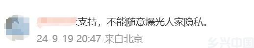 女子发58页PPT举报男友嫖娼，是否侵犯隐私权？律师解读(图8)