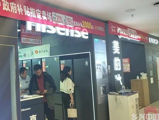 烟台芝罘区以旧换新活动现场。