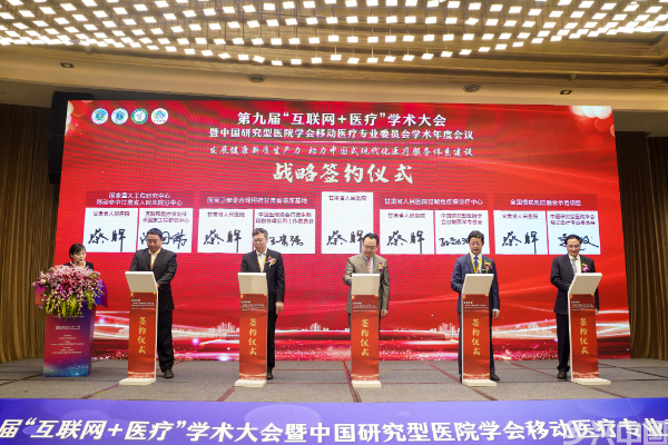 发展健康新质生产力 助力中国式现代化医疗服务体系建设(图8)