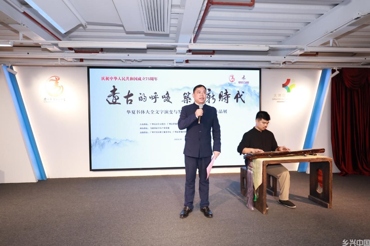 远古的呼唤，筑梦新时代 ——辜慧龙书法作品展在广州市青年文化宫隆重开幕