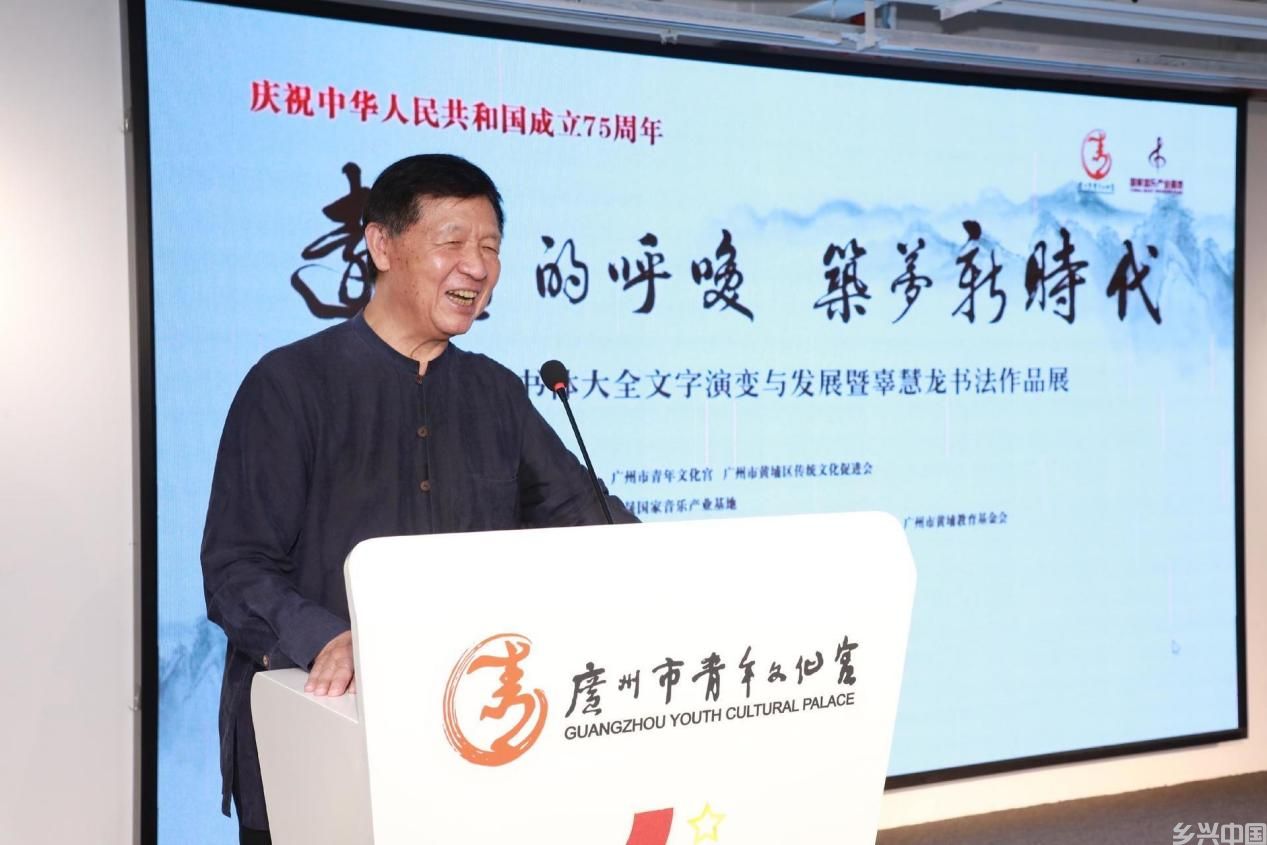 远古的呼唤，筑梦新时代 ——辜慧龙书法作品展在广州市青年文化宫隆重开幕